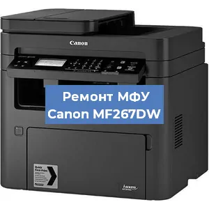 Замена тонера на МФУ Canon MF267DW в Перми